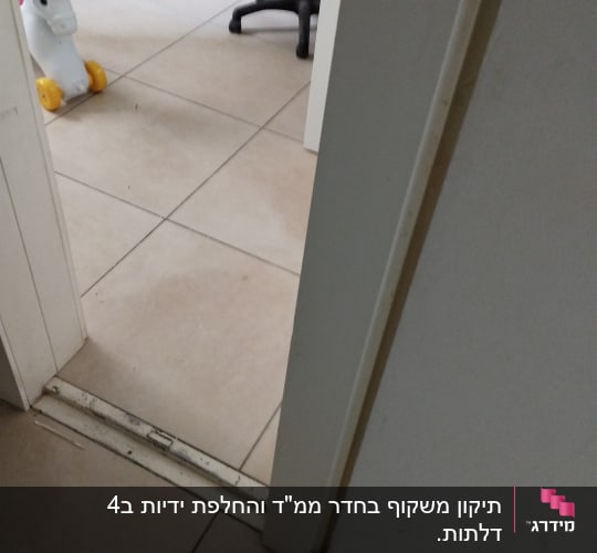 דלת פתוחה עם מסגרת לבנה ורצפת אריחים
